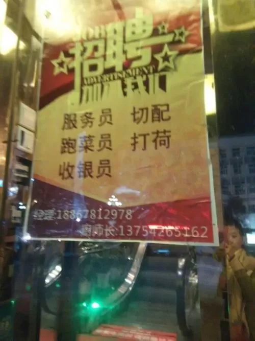 佛山肯德基兼职招聘，年龄限制多少？累不累？薪资多少？