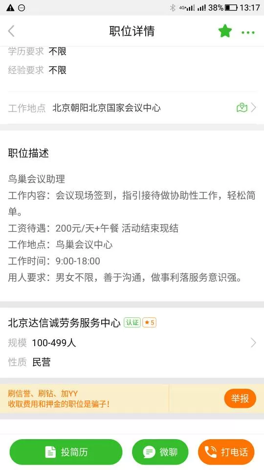 兼职为什么要收费,美工、钟点工等兼职一般怎么收费?