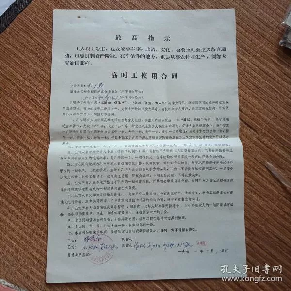 兼职临时工的特征是啥?和普通兼职有啥区别?签合同吗?工资咋算?