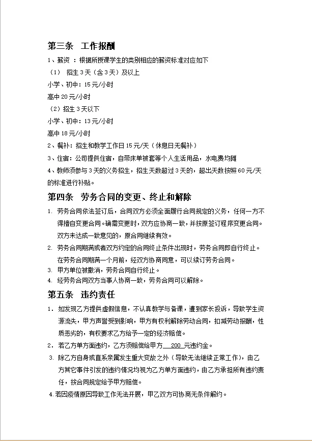 兼职临时工到底签不签合同,工资走私户咋处理,工伤保险有吗?