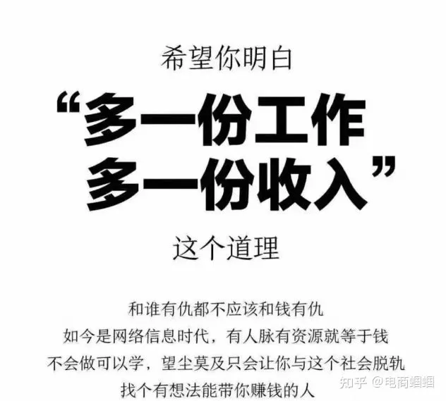 女性上班族适合什么副业？业余时间多能做点啥赚钱的项目？