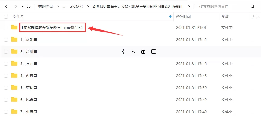 上班族做公众号副业,有哪些既靠谱又赚钱的项目可以做?