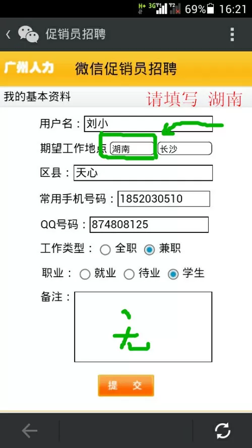 兼职中介存在的原因是什么,在家靠谱兼职怎么找,有哪些平台?
