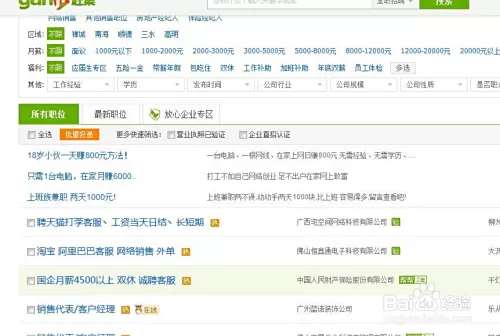 佛山招聘消毒员兼职靠谱吗?军队文职、家具厂最新岗位更新!