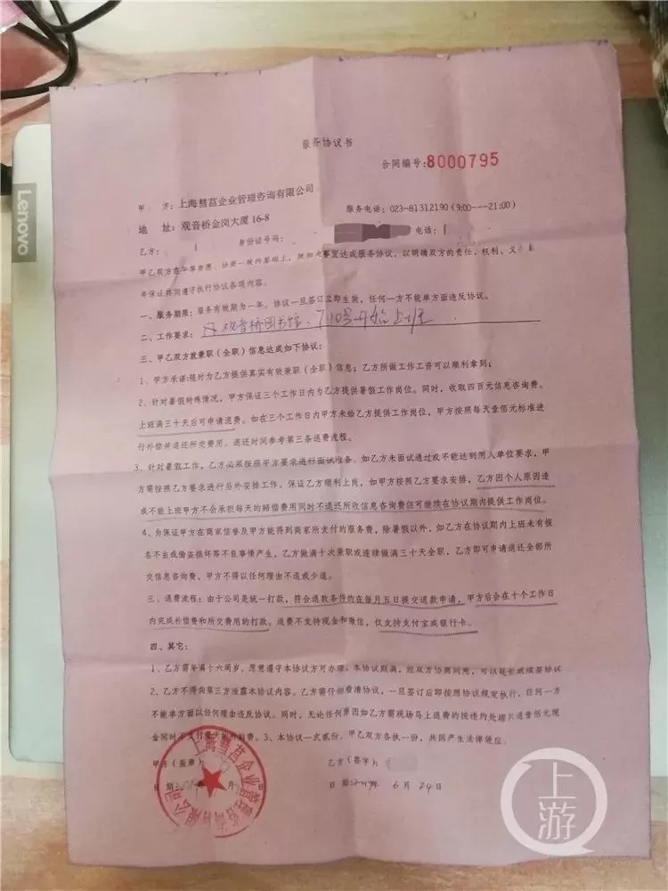 义乌兼职电工招聘最新信息，合同协议简单版怎么签才放心呢？