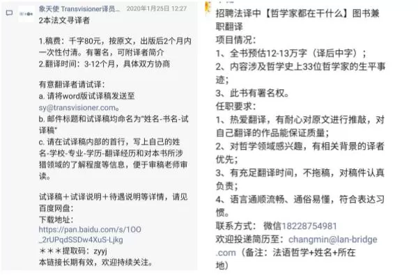 义乌尼泊尔语翻译兼职靠谱吗?在线翻译能搞定中文尼泊尔语兼职吗?