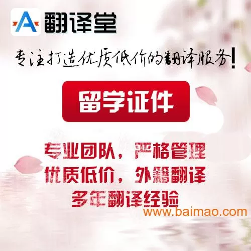 佛山小语种翻译兼职靠谱吗？时薪一般多少？最低工资标准是多少？