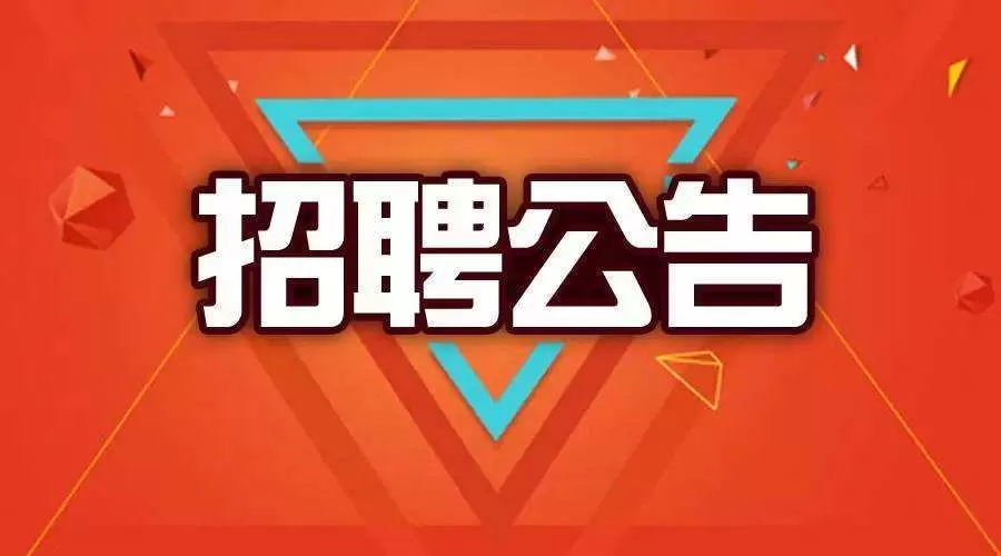 佛山山水万达兼职和教师招聘最新信息靠谱吗去哪里找?