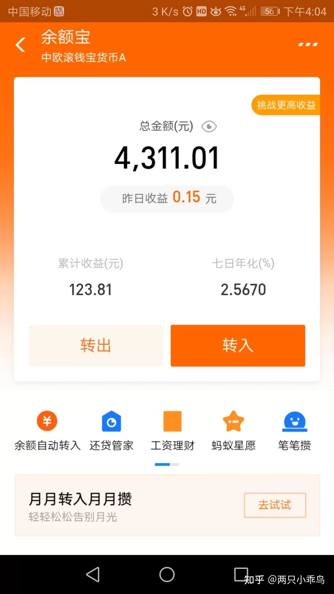 上班族便利店副业兼职晚上2小时手机兼职正规靠谱平台有哪些?