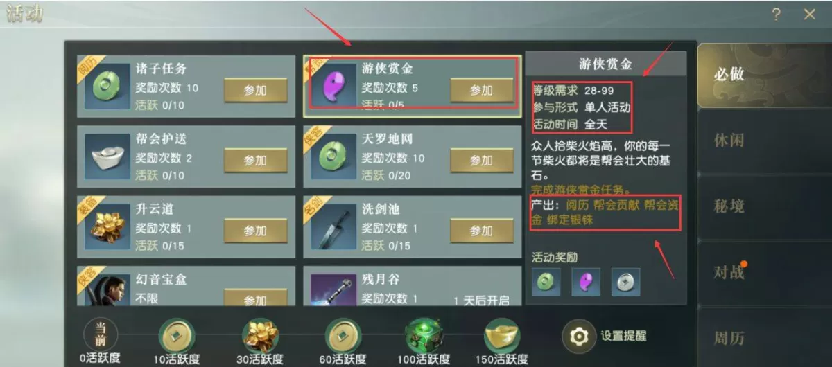 兼职世界赏金怎么填才合适,赏金女王爆分视频在线看哪里?
