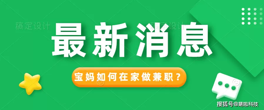 义乌兼职副业晚上2-3小时,宝妈在家能做的副业有哪些?