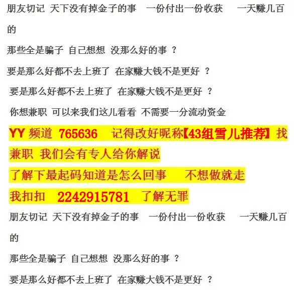 佛山兼职论坛哪个好?禅城兼职招聘日结工资高不高哪里找?