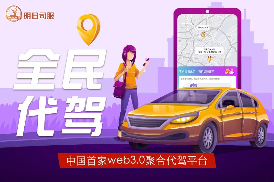 义乌代驾兼职哪家好做,新手兼职选义乌代驾还是送外卖更合适?