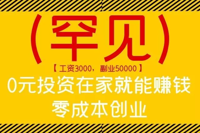 女性上班族到底适合啥样的创业副业?小成本在家做哪些项目好呢?