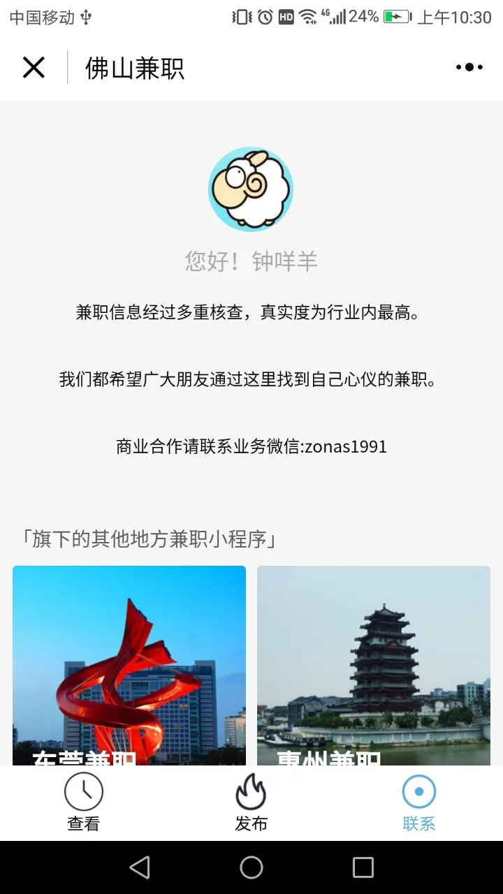 佛山兼职网有哪些靠谱的招聘信息?宝妈在家剪辑接单能做吗?