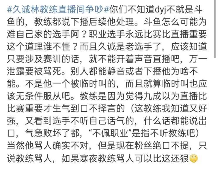 久哲战队战至巅峰现在在哪,久诚和久哲之间到底发生啥事了?