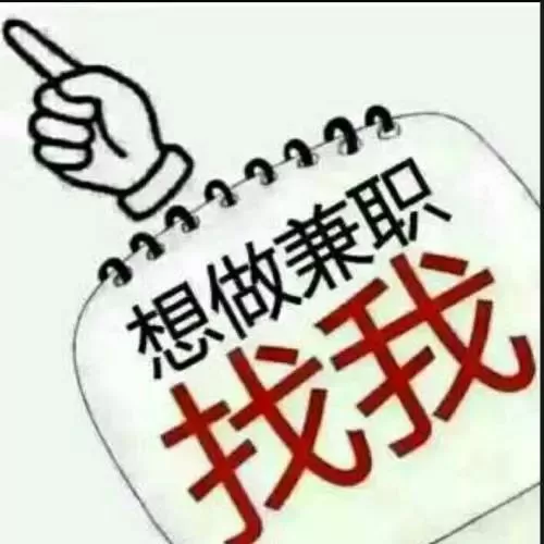兼职不要墨迹,网上到底啥意思?兼职平台咋用?接活协议签啥?
