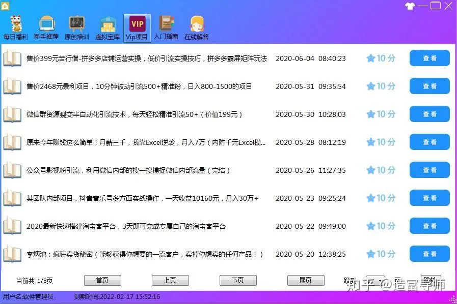 佛山兼职日结工资靠谱不?禅城兼职app好用吗?哪里找?