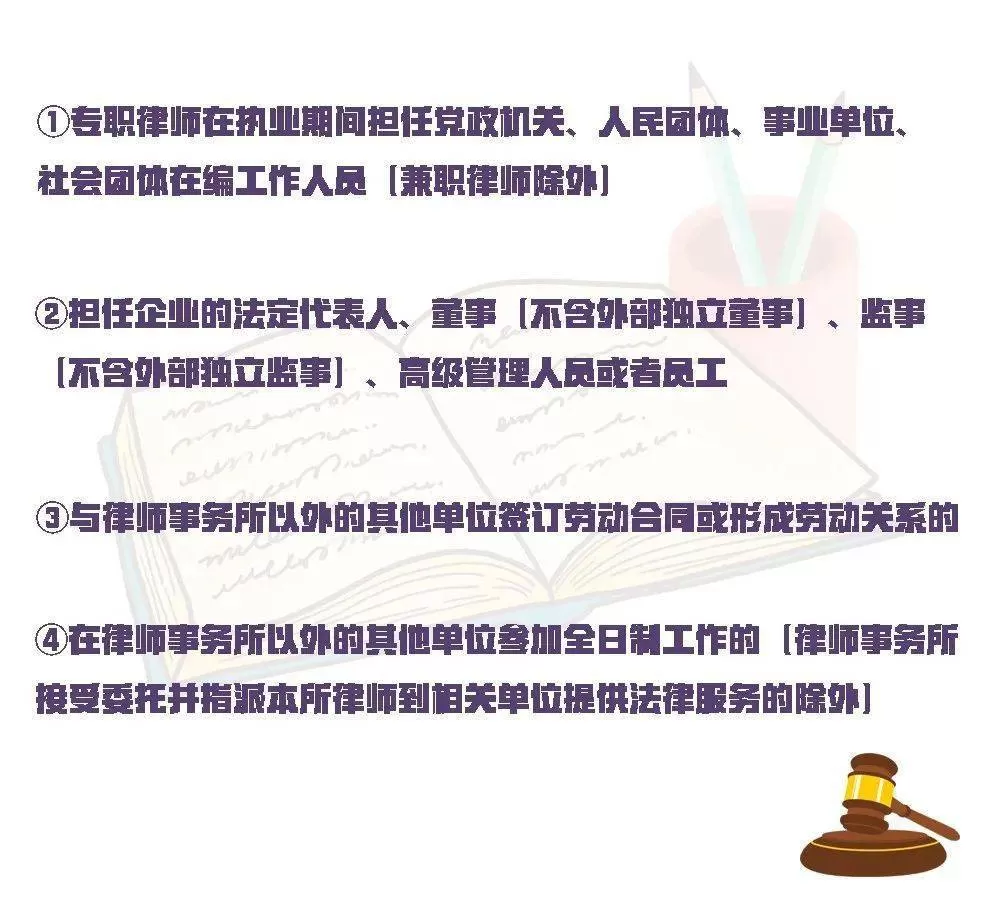 举报兼职律师有用吗?申请条件和区别事业单位人员须知?