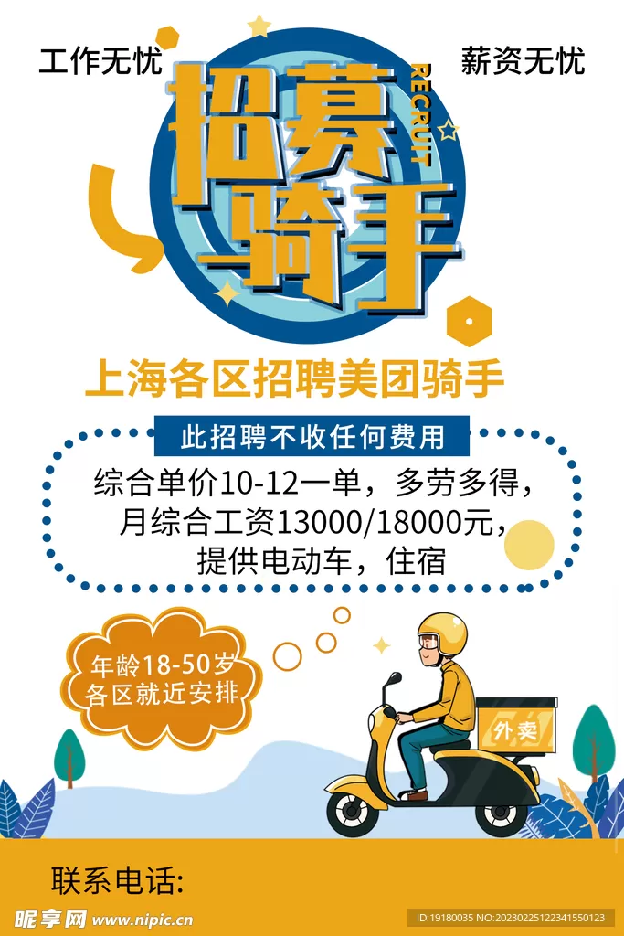 兼职不收押金操作简单，外卖平台哪个不用交押金靠谱？