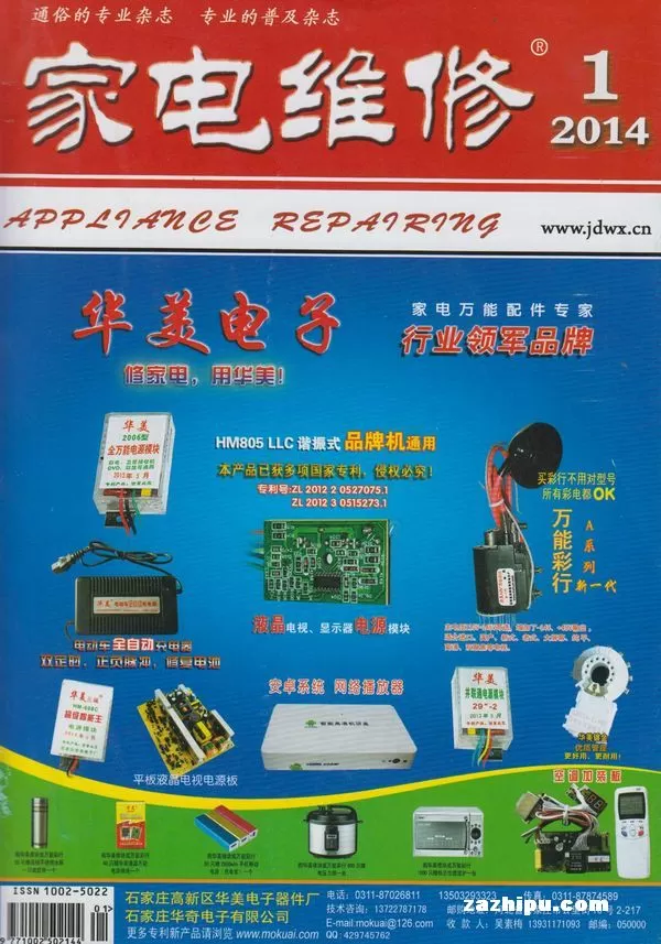 佛山兼职家电维修招聘,靠谱平台怎么找?防骗要注意啥?