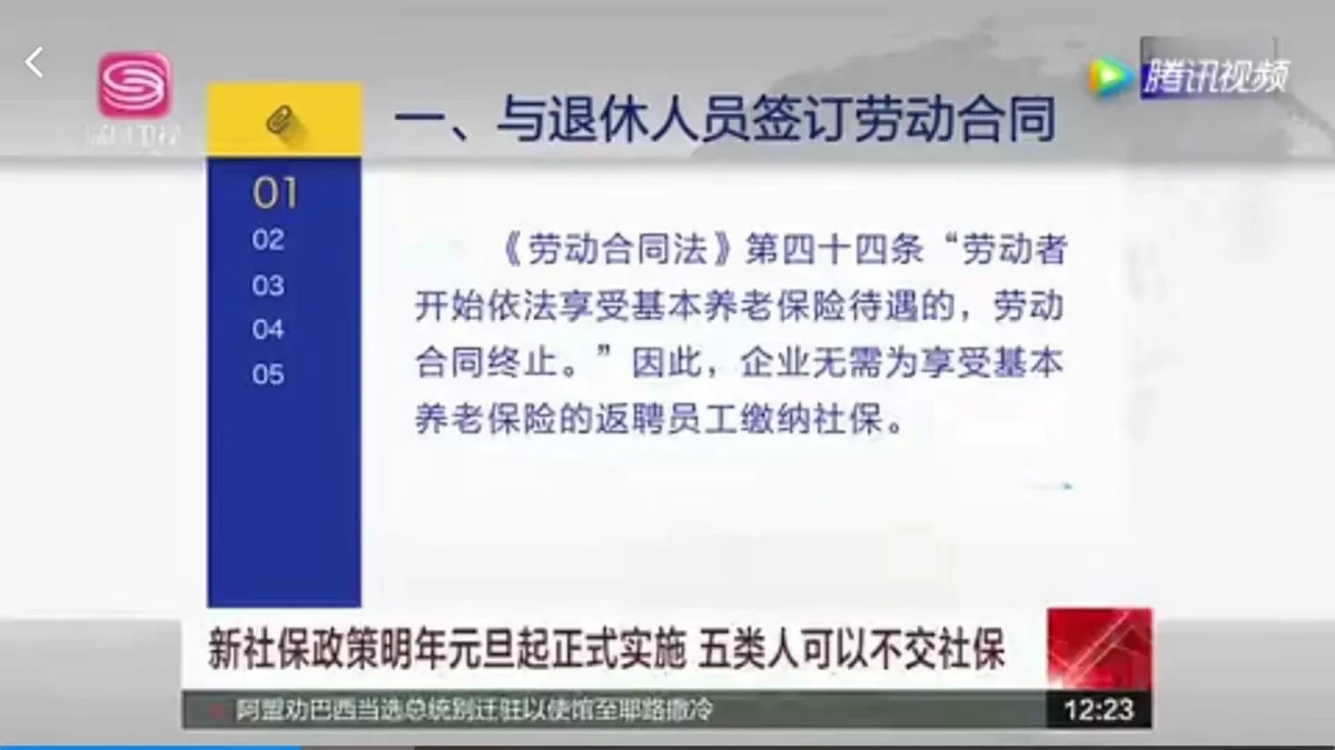 兼职不买社保行不行?签合同这样到底违反规定吗合法吗?