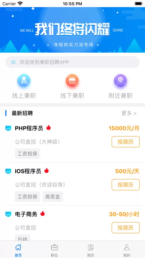 兼职下载app提交截图咋操作,京东外卖兼职app去哪下载?