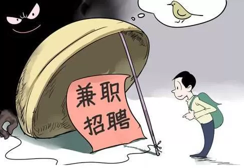 兼职上门赌靠谱吗?这些事儿你必须提前搞清楚,不然吃亏?