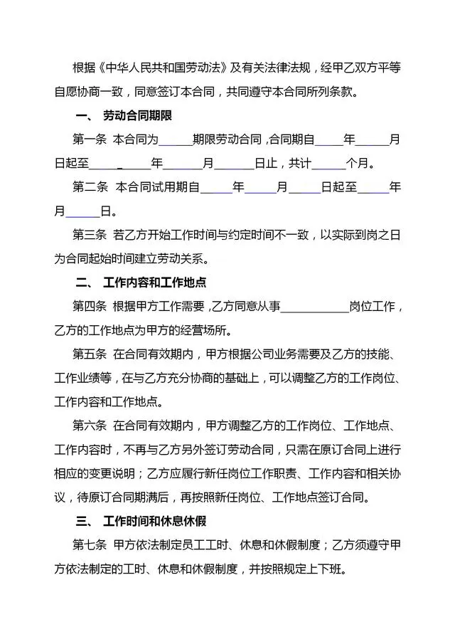 兼职上色员工要签啥协议?受伤咋赔,社保不用交行不行?