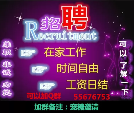佛堂夜间钟点工兼职是真的吗?怎么赚钱啊?有人知道吗?