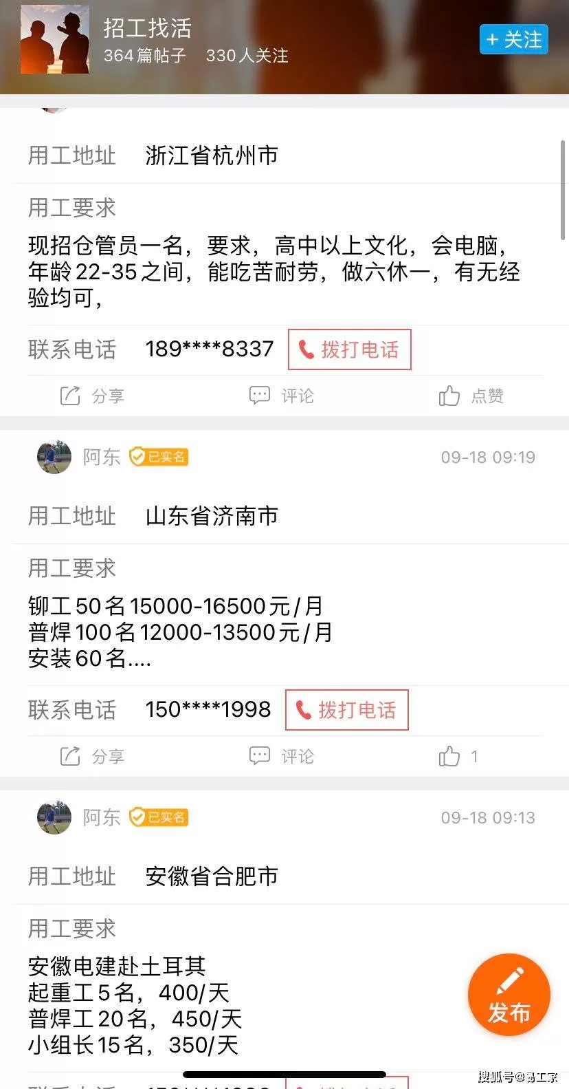 余杭附近兼职群在哪里找？小时工晚班8点到12点日结靠谱吗？