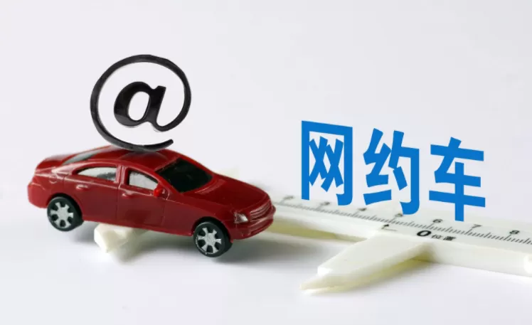 余杭区品质网约车兼职靠谱吗，私家车跑一个月能挣多少？