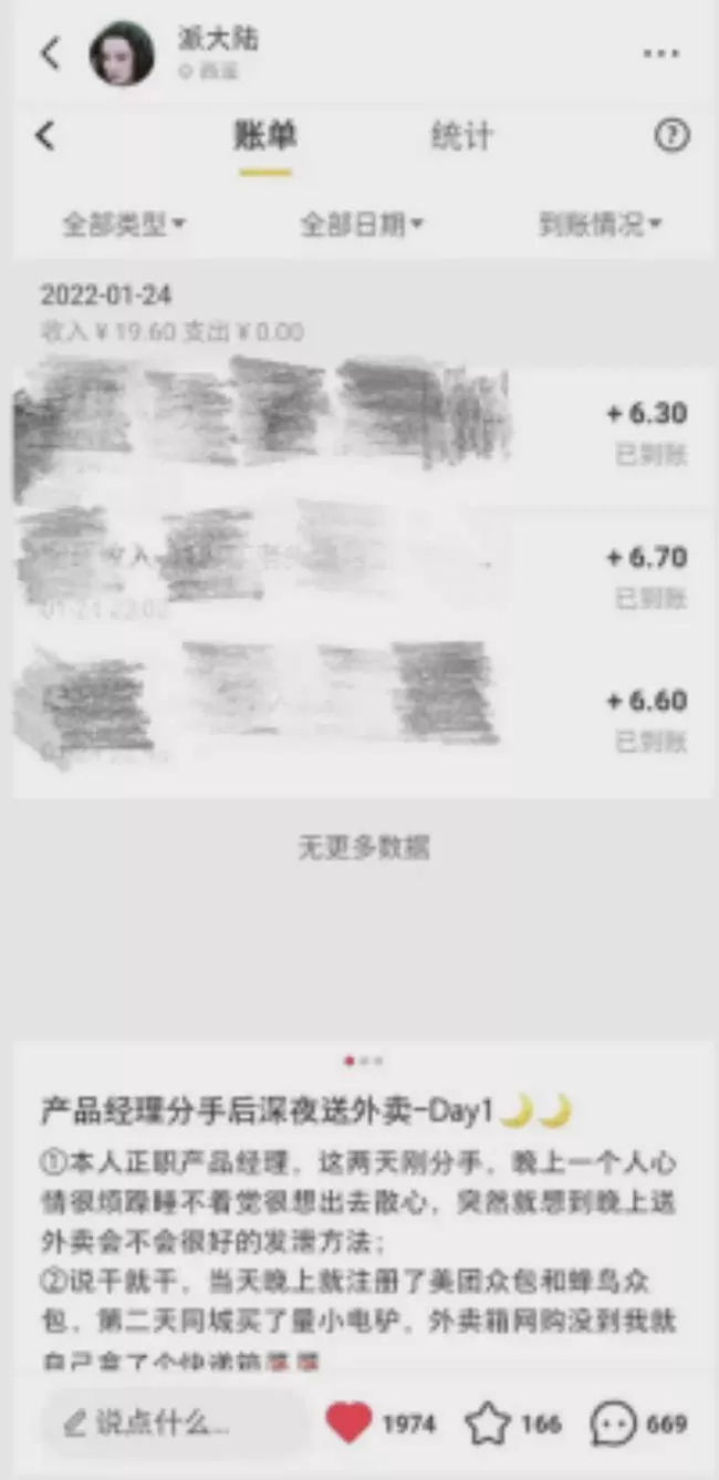 兼职一定要送外卖吗？为啥下班党员能做，健康证、开票要？