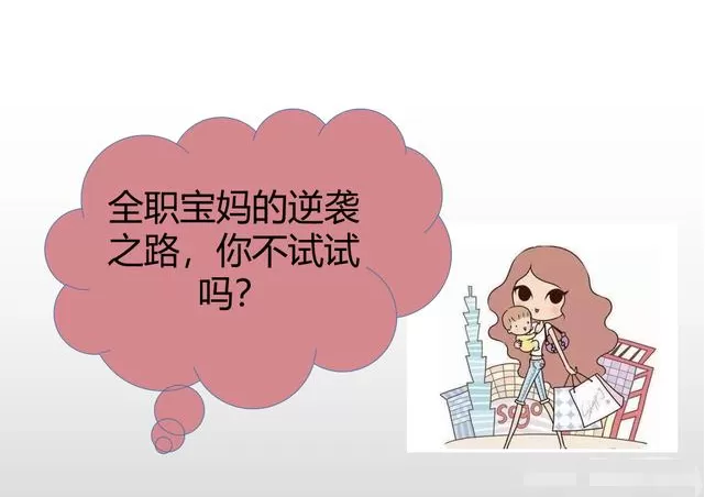 上班族下班兼职副业有哪些？适合宝妈小白在家做，工资多少？