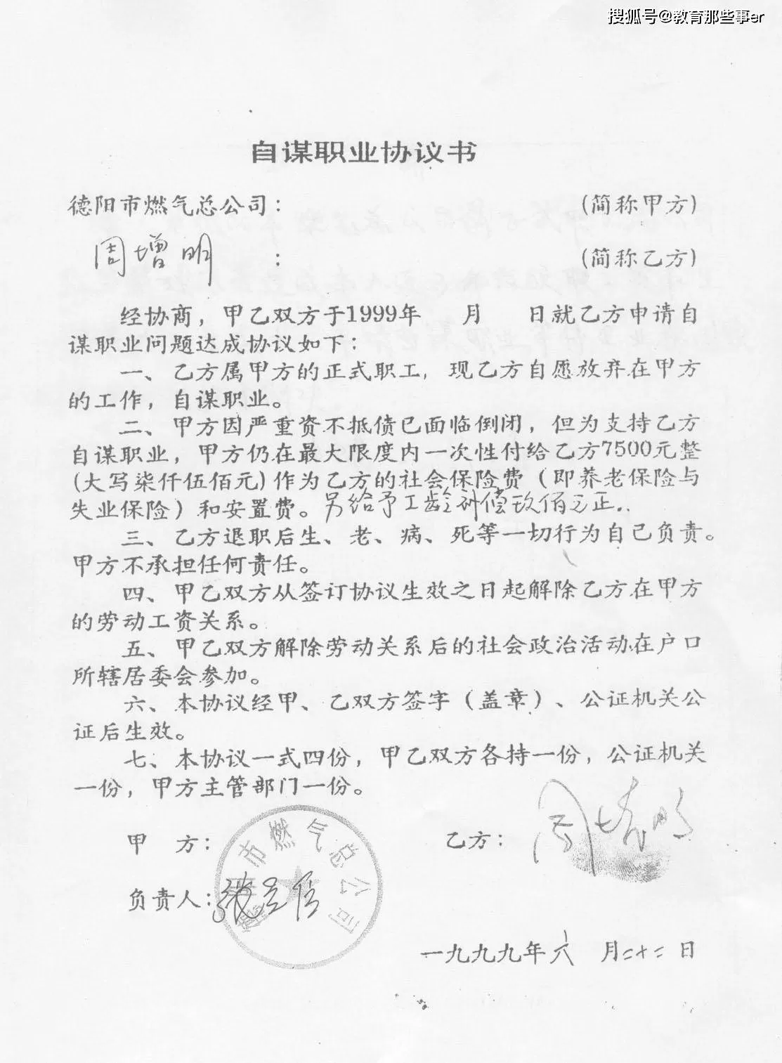 兼职一天要签合同吗，短期兼职不签合同能要赔偿怎么办？