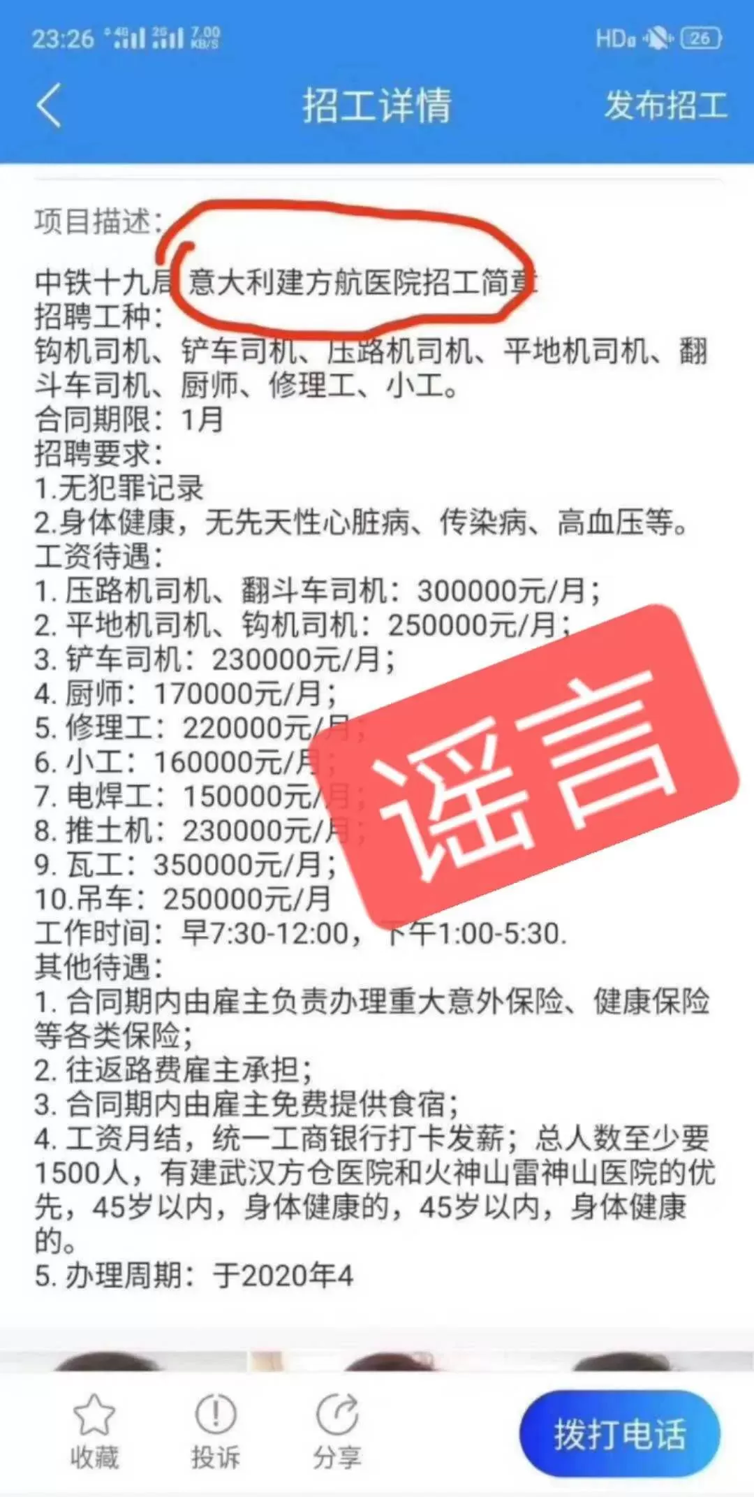 余姚老方桥兼职招聘信息靠谱吗？找工作看余姚生活网招聘最新消息
