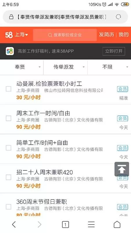 兼职一天能挣多少？发传单、外卖员、游泳教练这些大概多少钱？
