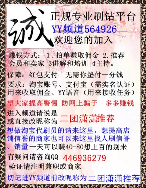 兼职一单一结却总遇骗子？抖音点赞、视频剪辑这些靠谱吗？
