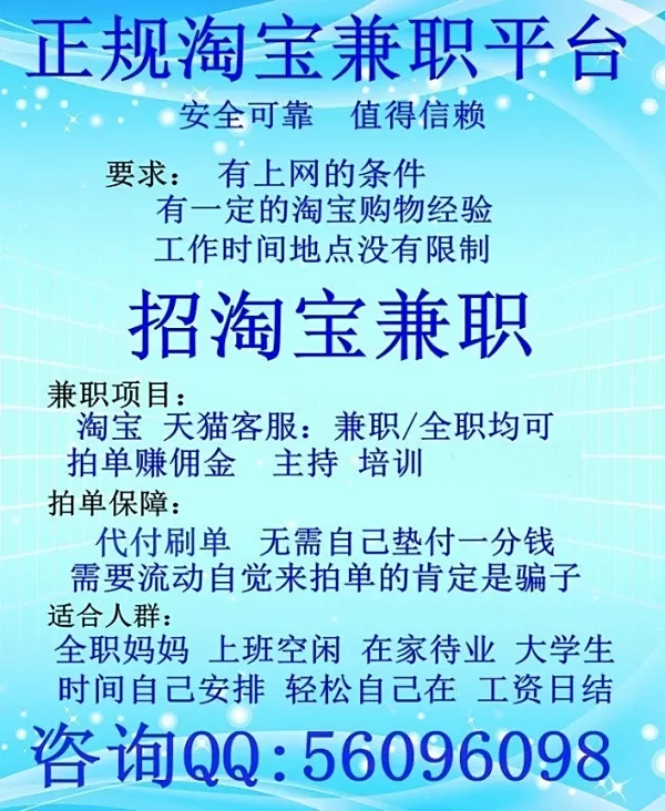 兼职一天100元靠谱吗？居家抄写员洗碗工真能赚这么多？