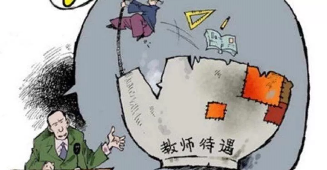 大学老师副业多吗？副教授工资编制五险一金，期末捞人努力吗？