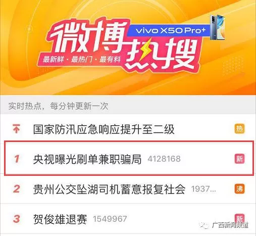 大学生兼职被骗，铭恒集团兼职骗局岗前培训费到底要不要交？