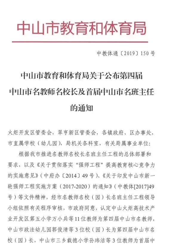 大学生兼职网官网怎么注册中山市教师校外兼职管理办法？