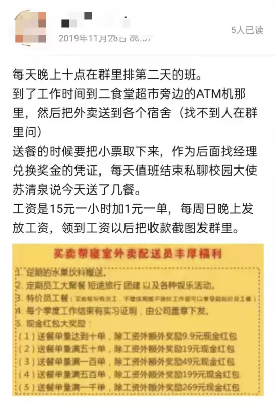大学生兼职能做啥？收入要不要报税？这些事得搞清楚！