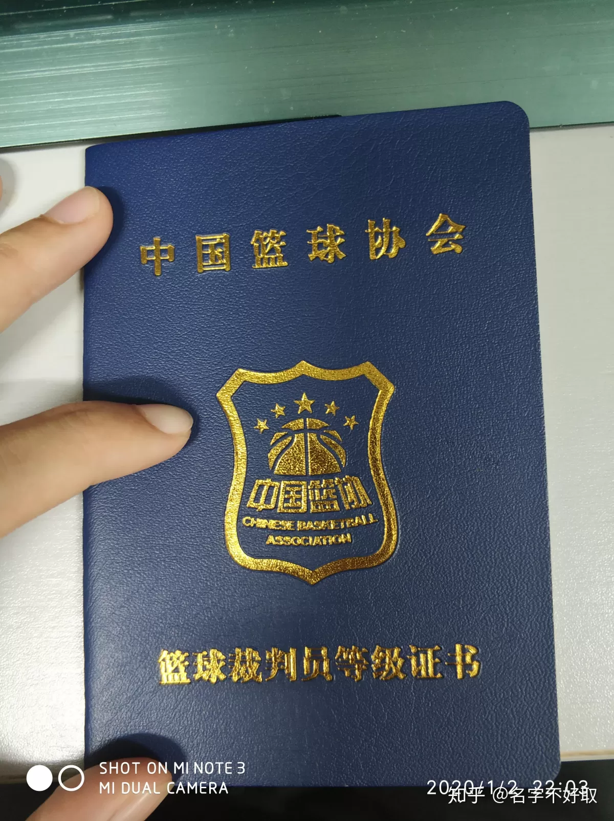 体育裁判员副业干啥？补助标准咋样？证书咋考、咋查？