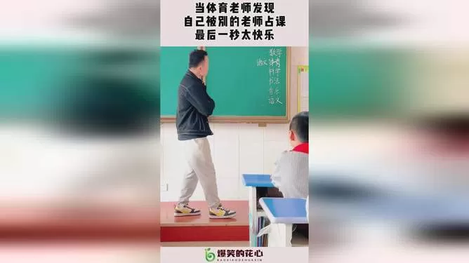 体育老师兼职做教练靠谱不？大家觉得这个方向怎么样？