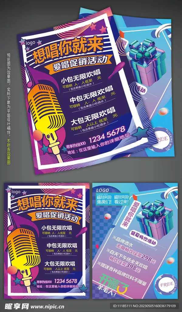 兼职ktv图片哪里找？ktv高清装修喝酒套餐图片全都有吗？