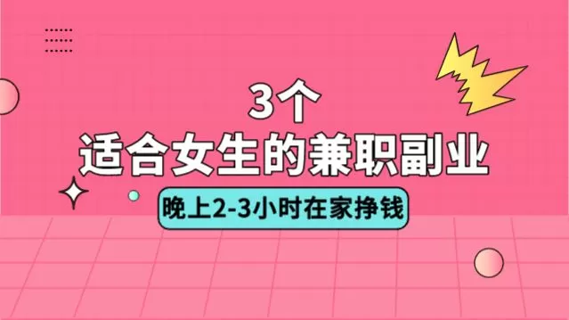 上班副业怎么搞，上班时间很闲能做什么副业赚钱，有哪些好处呢？