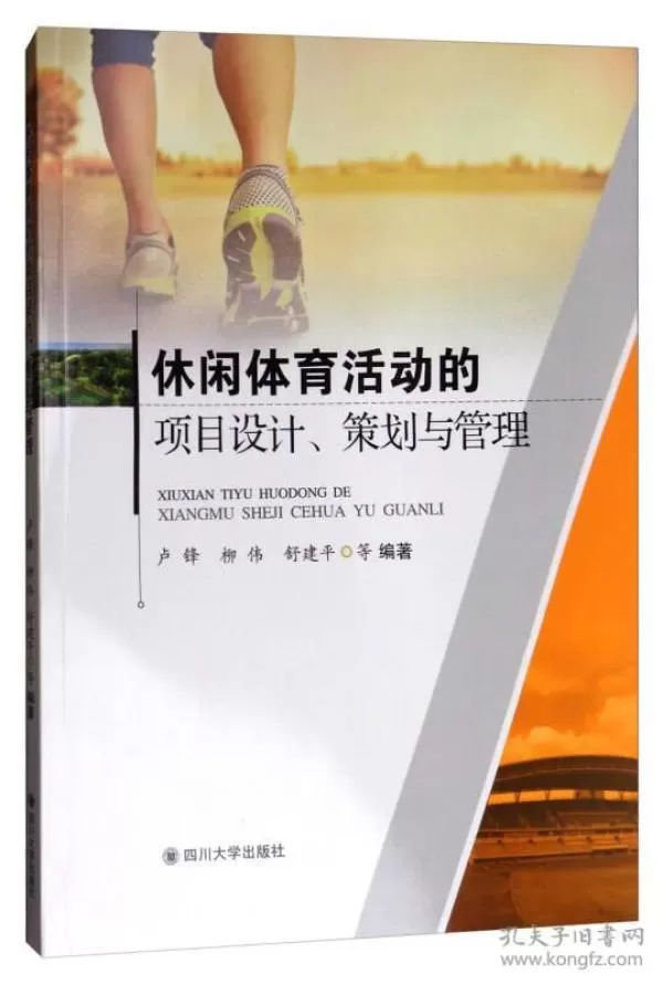 体育策划副业有哪些项目机会，体育活动策划师需求如何？