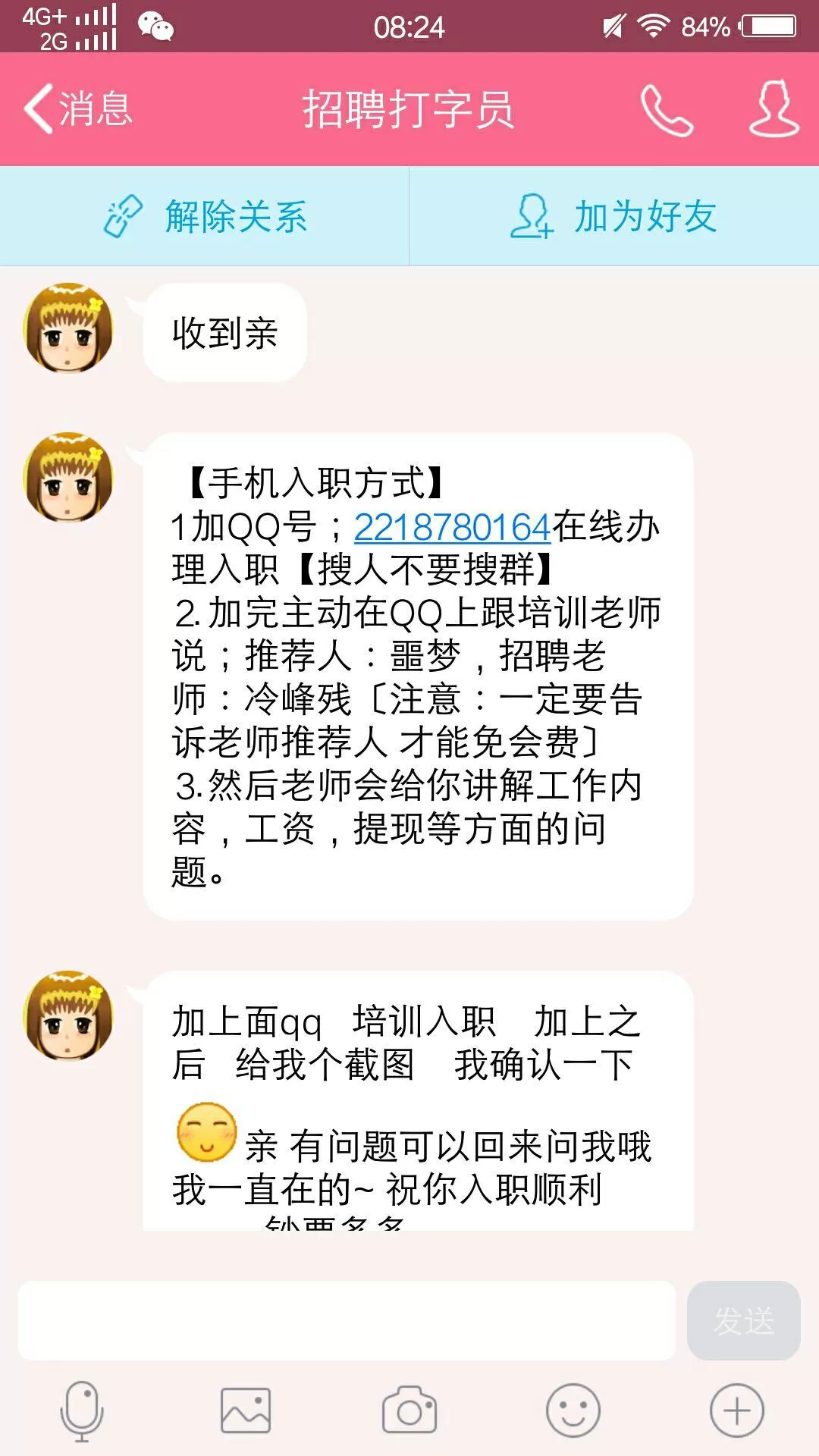 兼职is评价标准到底靠谱不靠谱？兼职在家打字员能做吗？