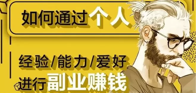 上班不忙的时候做手工副业，真的能赚钱还不耽误上班吗？